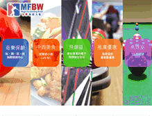 Tablet Screenshot of mfbw.com.hk